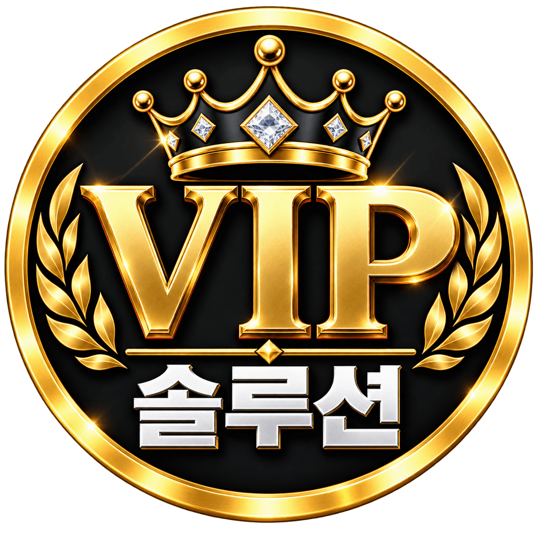 VIP 솔루션